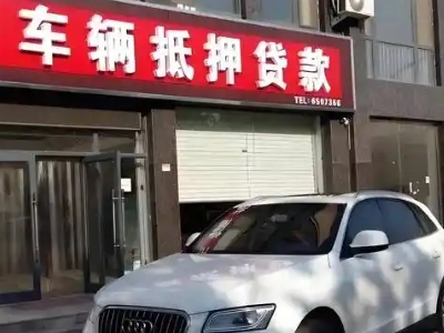 牟定不押车贷款办理条件是什么？